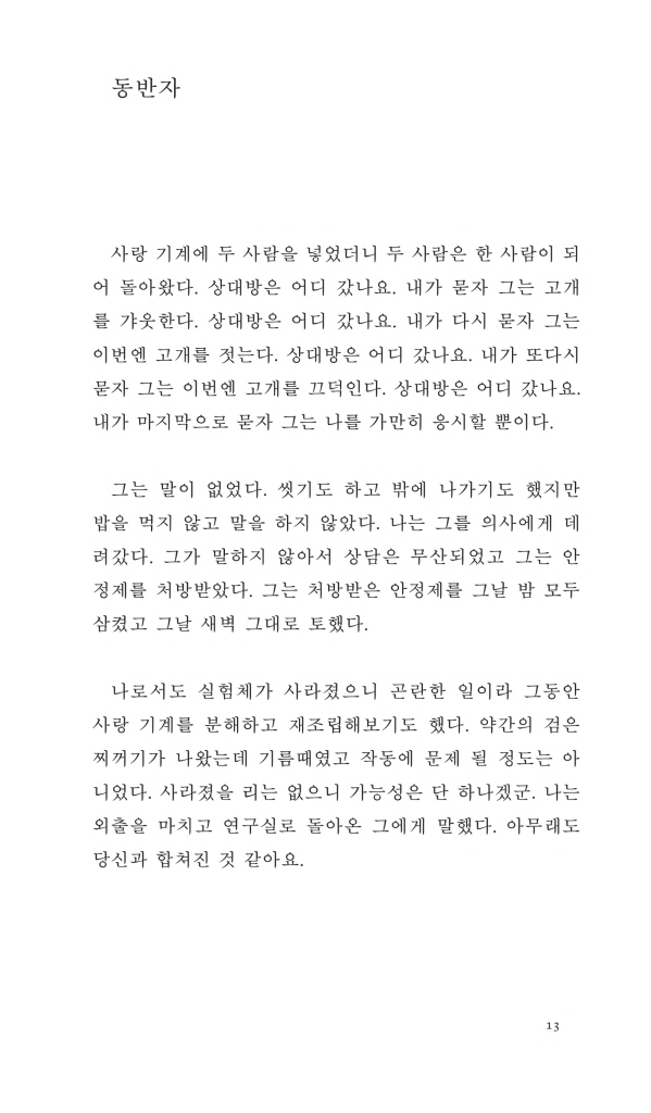 12페이지