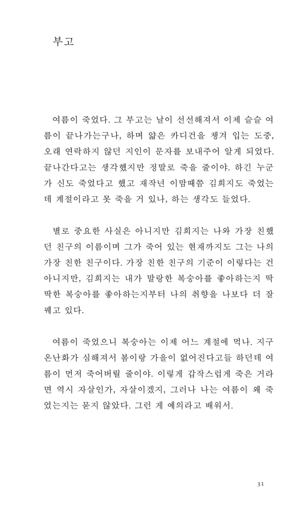 30페이지