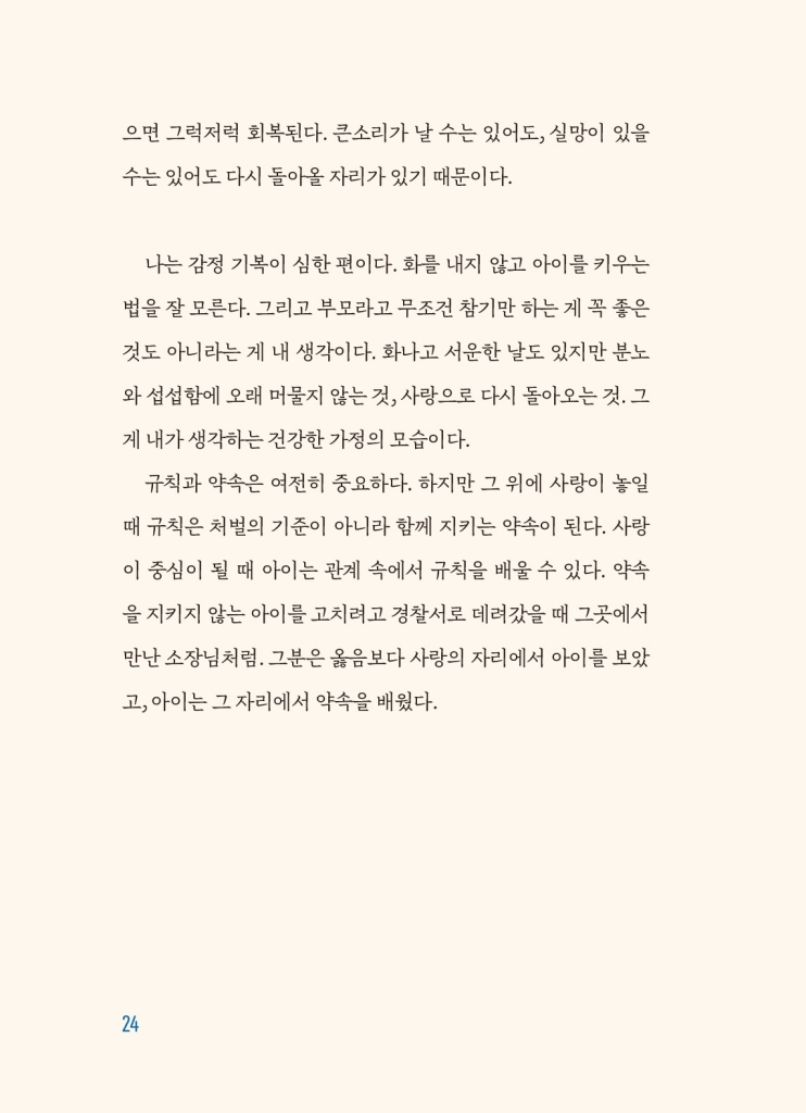 25페이지