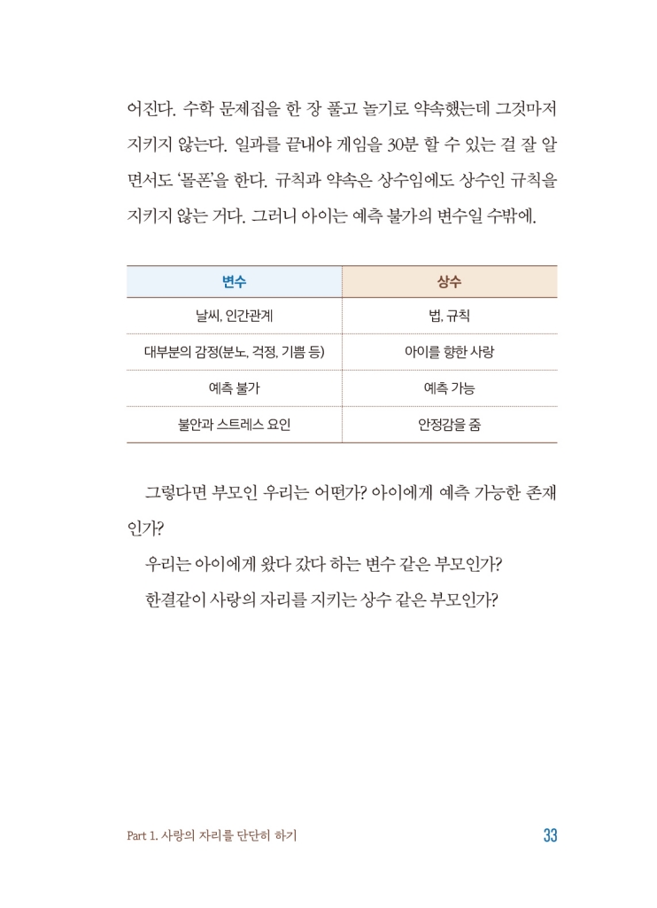 34페이지
