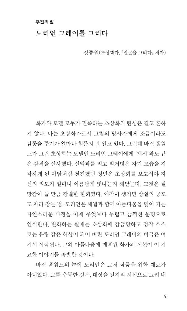 6페이지