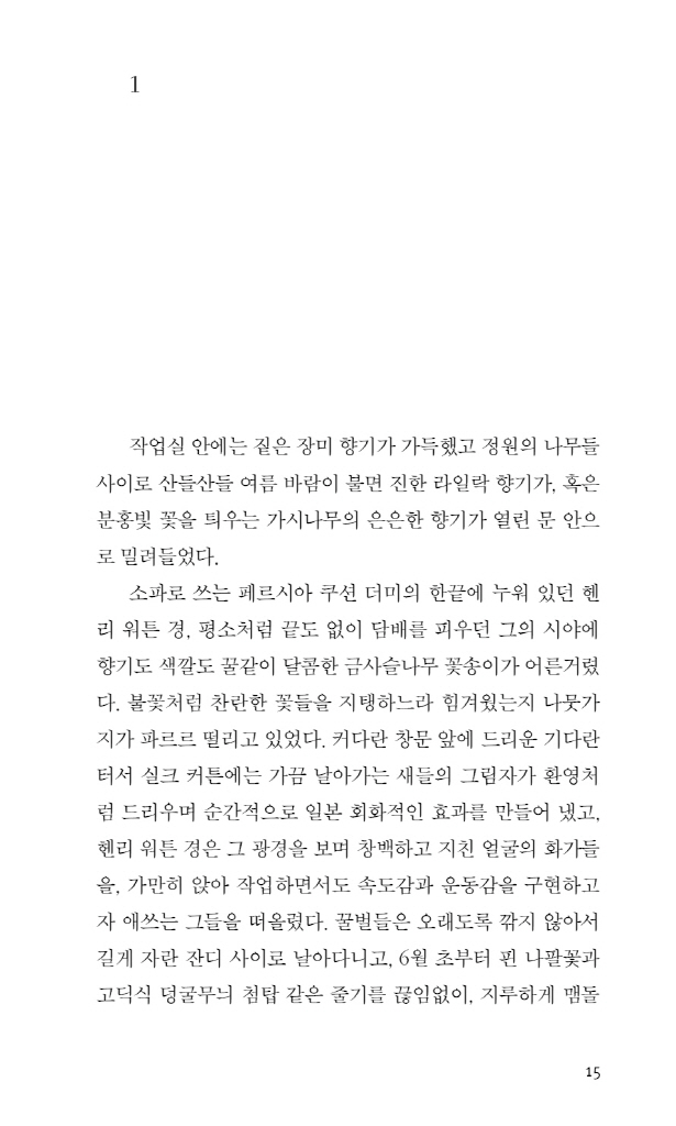 16페이지