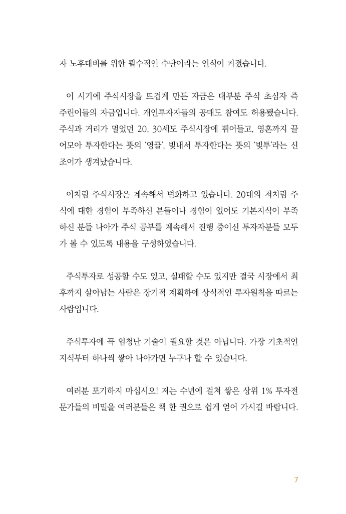 8페이지