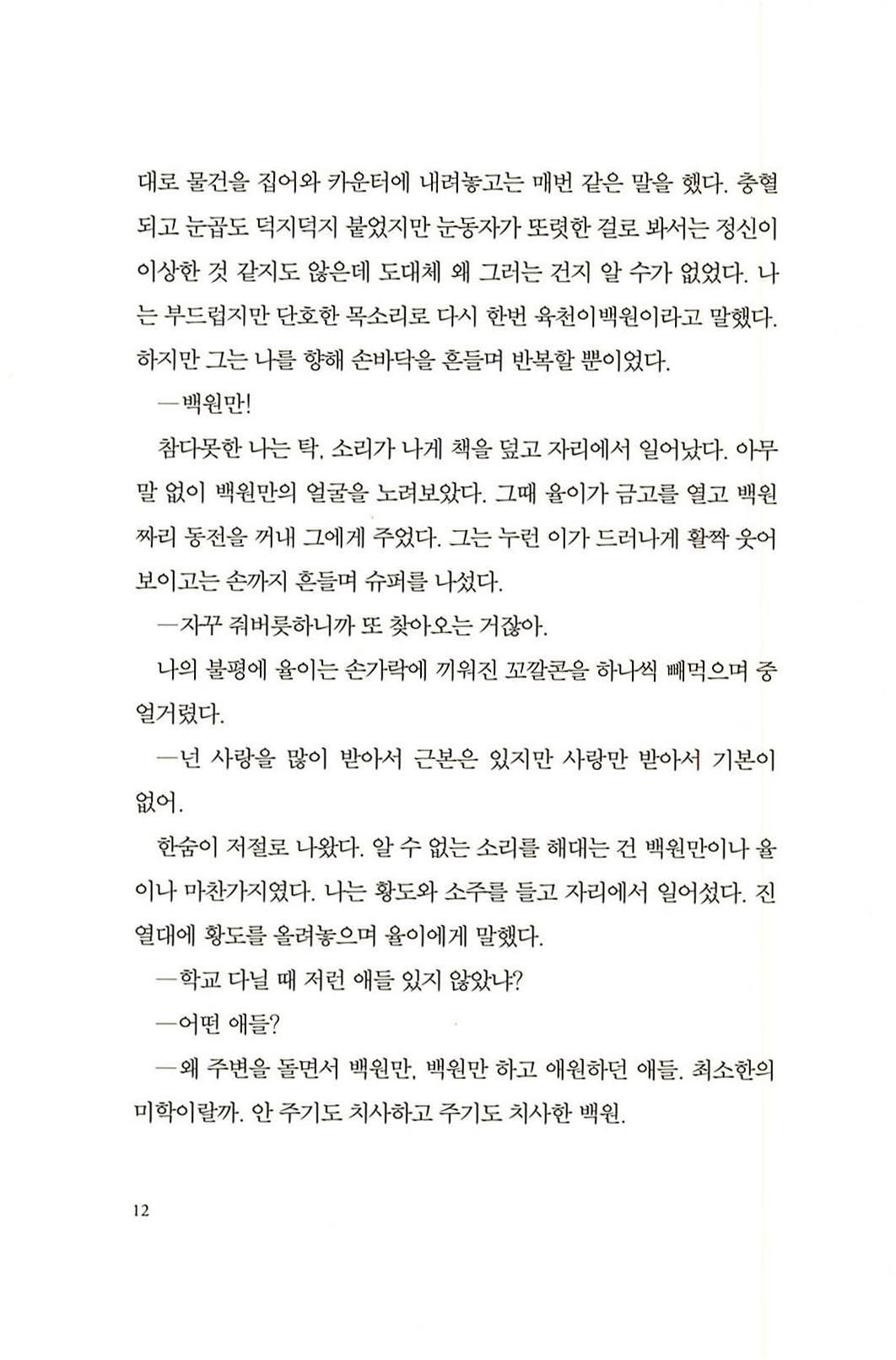 13페이지