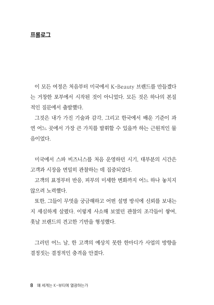 9페이지