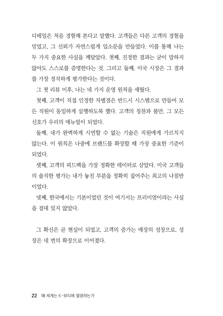 23페이지