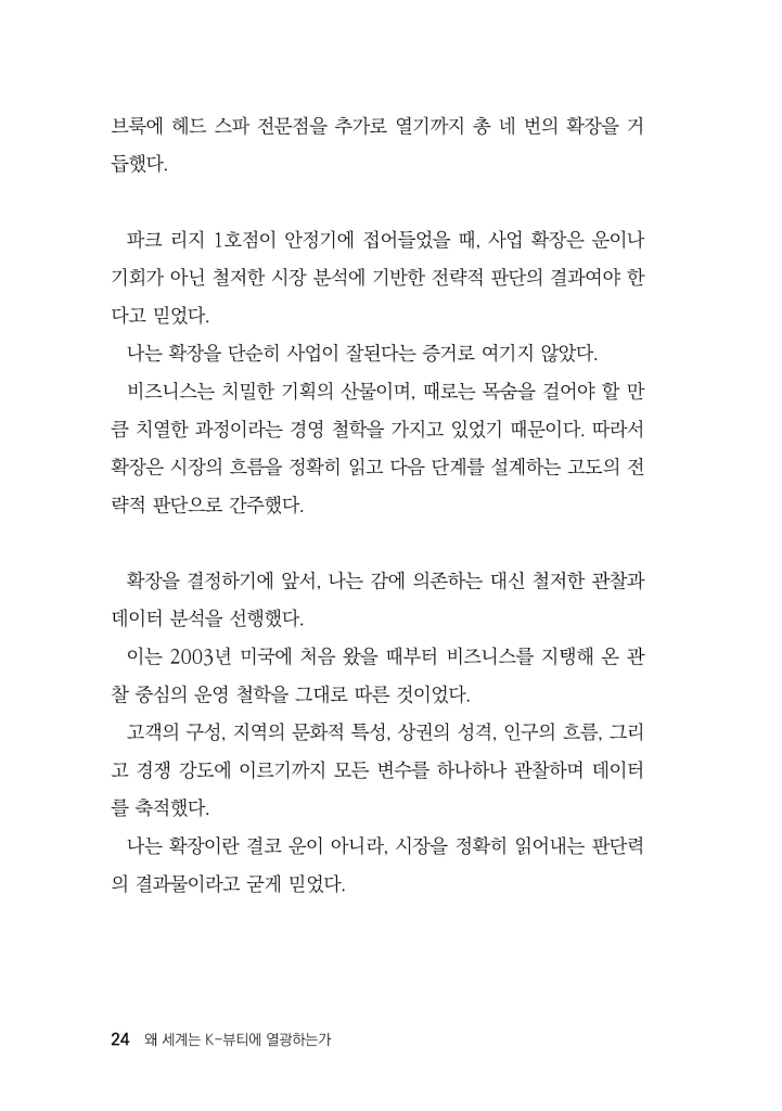 25페이지