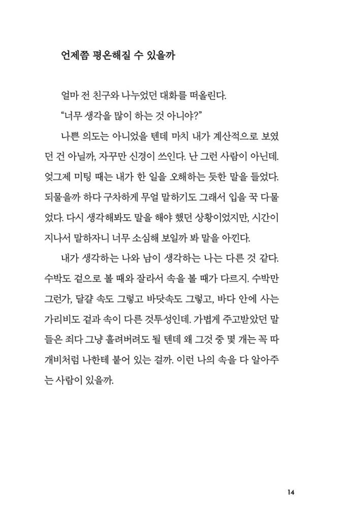 15페이지