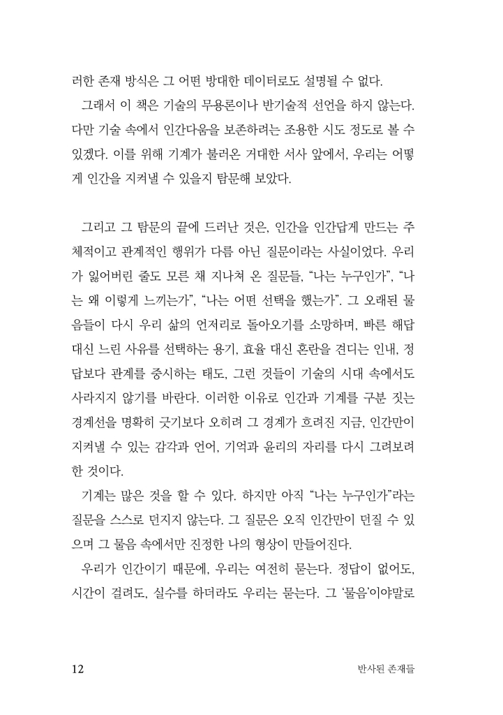 13페이지