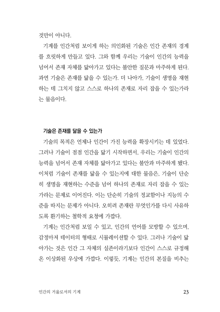 24페이지