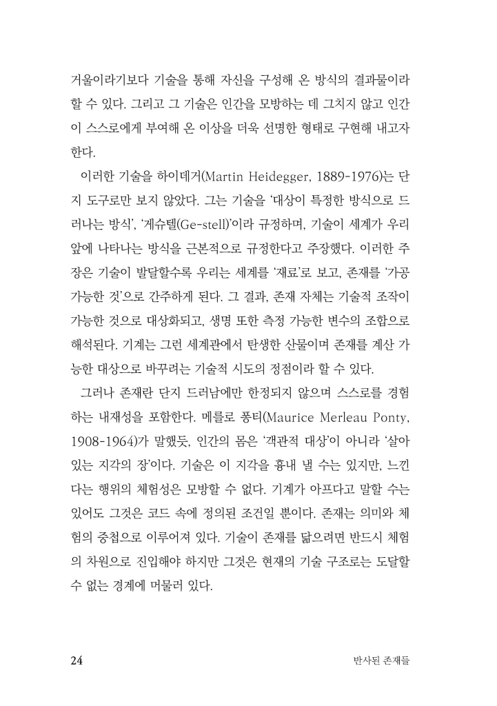 25페이지