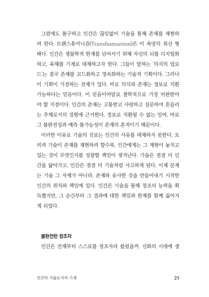 26페이지