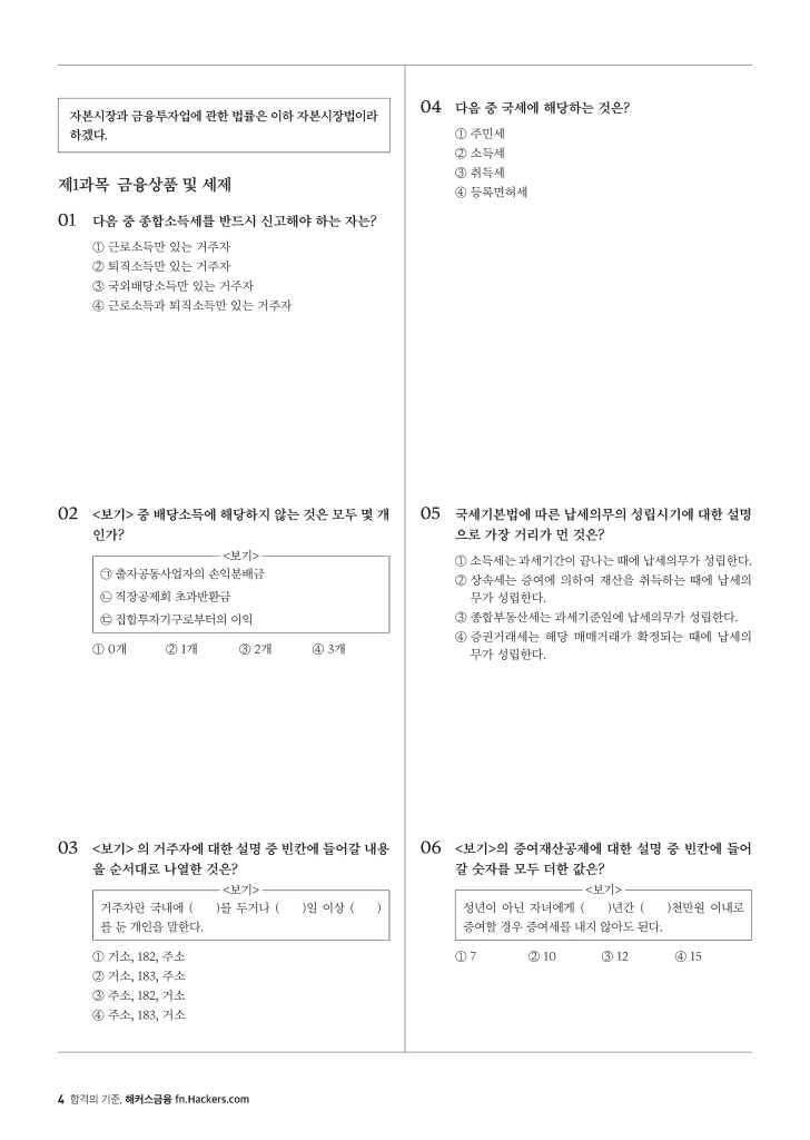 4페이지