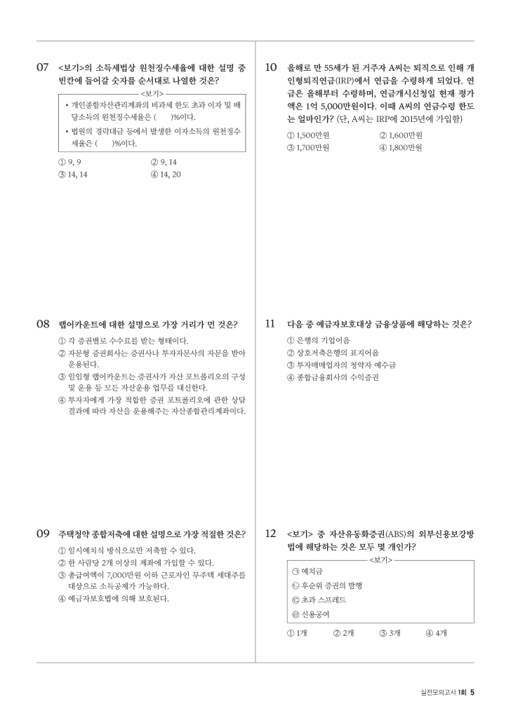 5페이지
