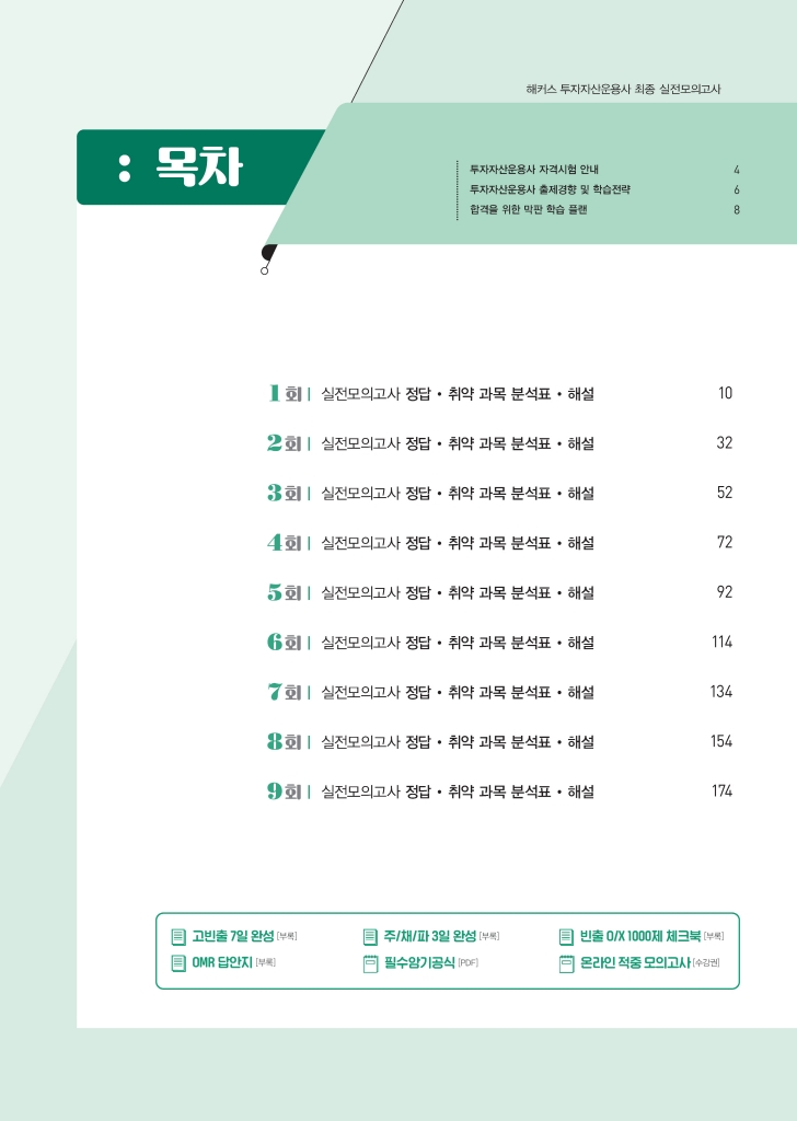8페이지