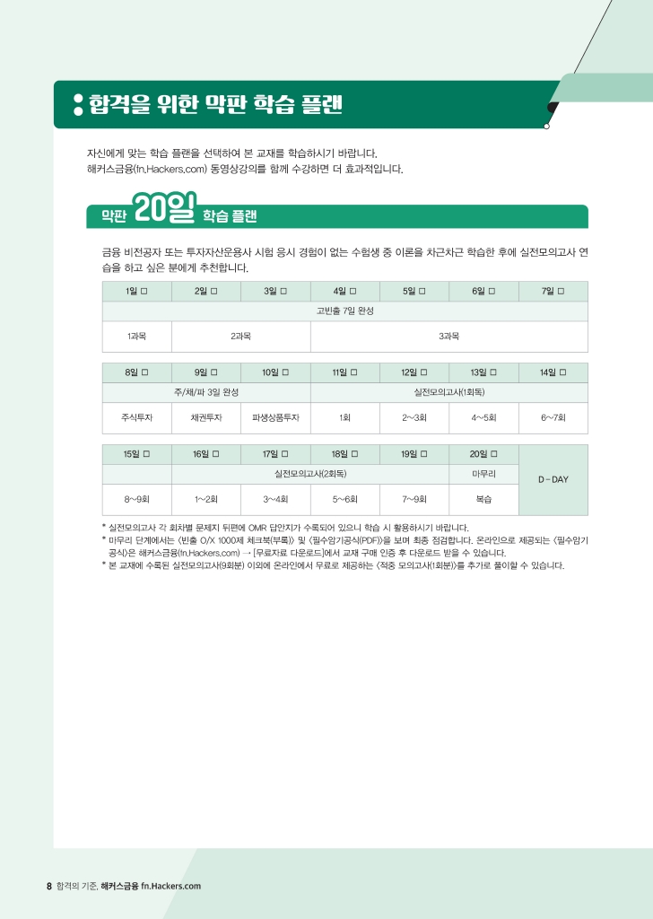 9페이지
