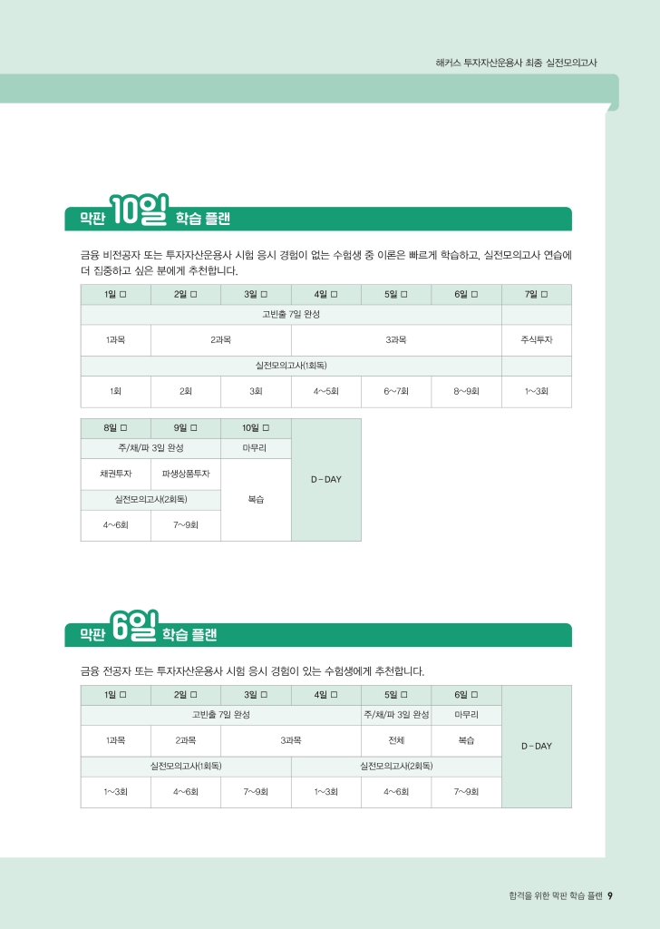 10페이지