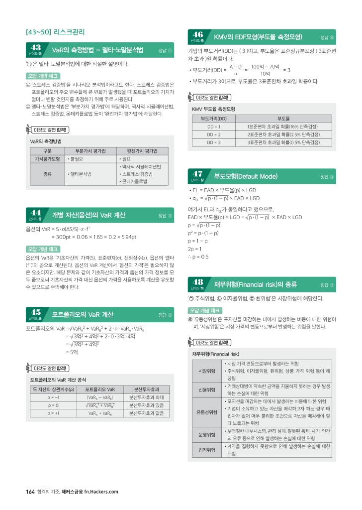 12페이지