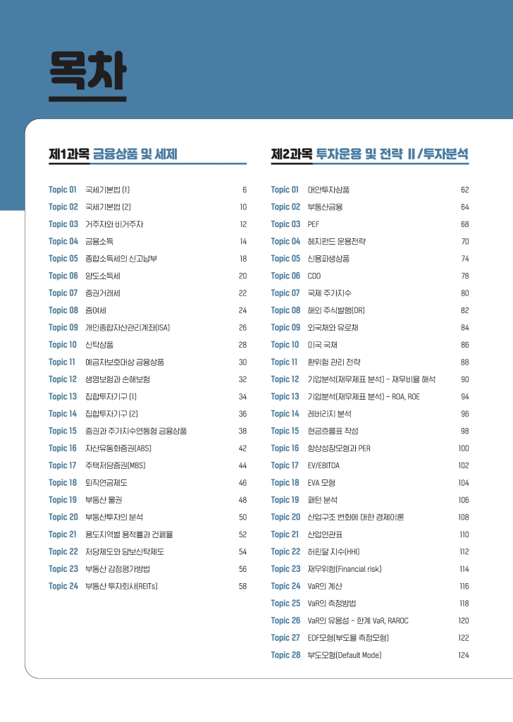 16페이지