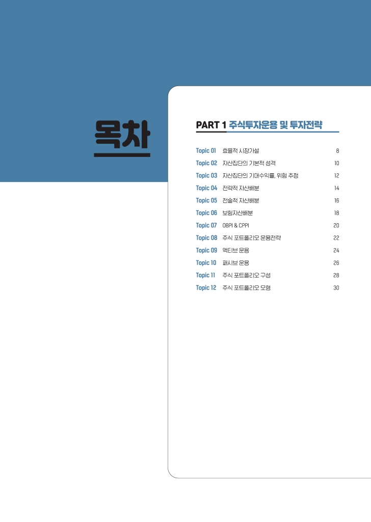 22페이지