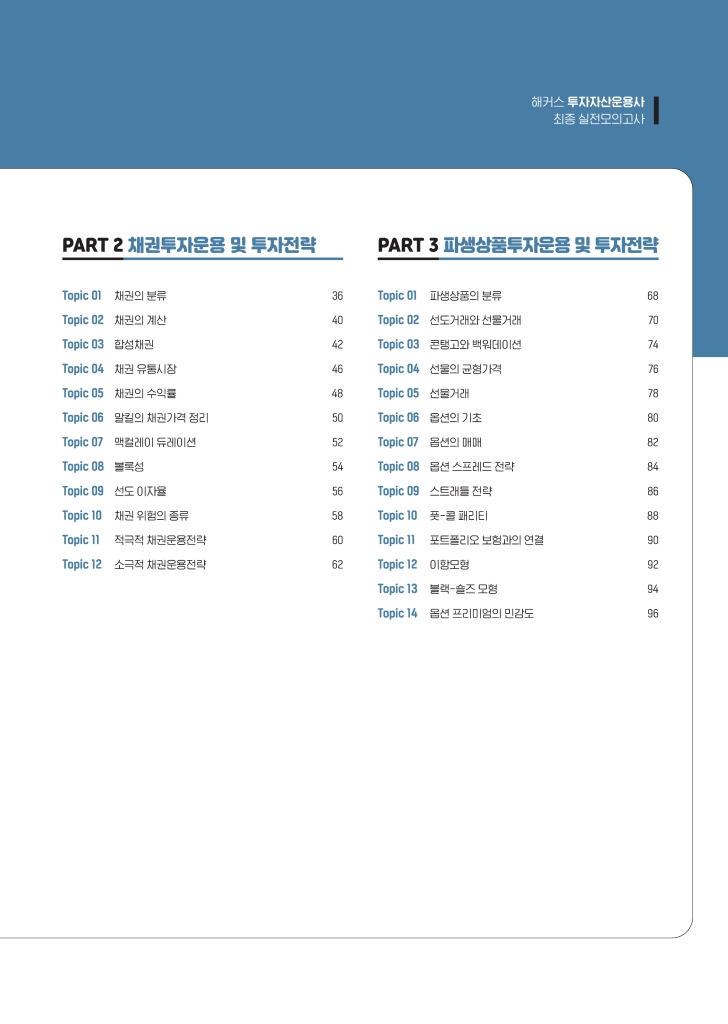 23페이지