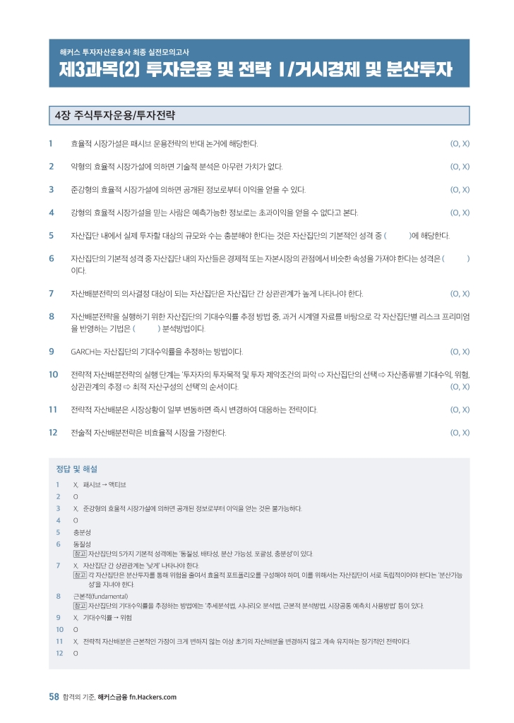 29페이지