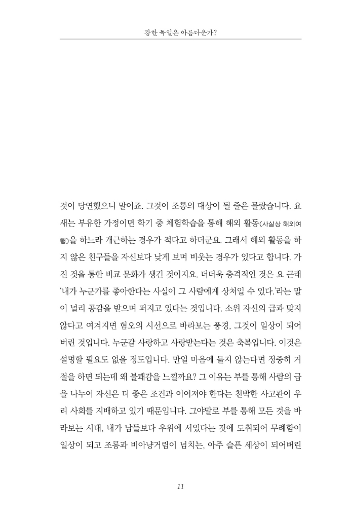 12페이지