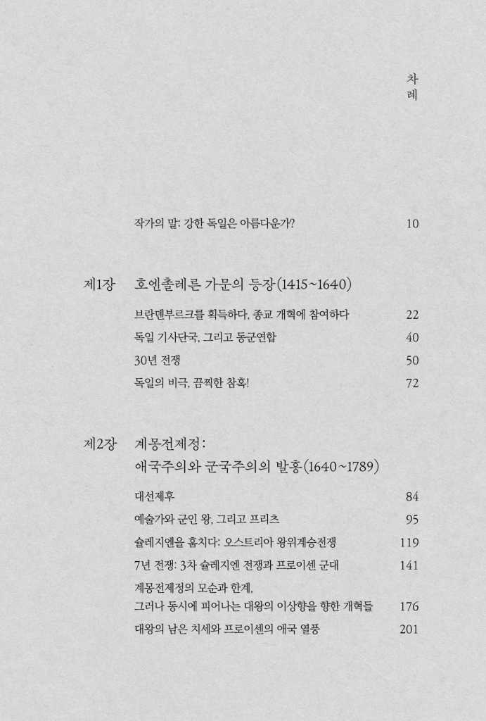 16페이지