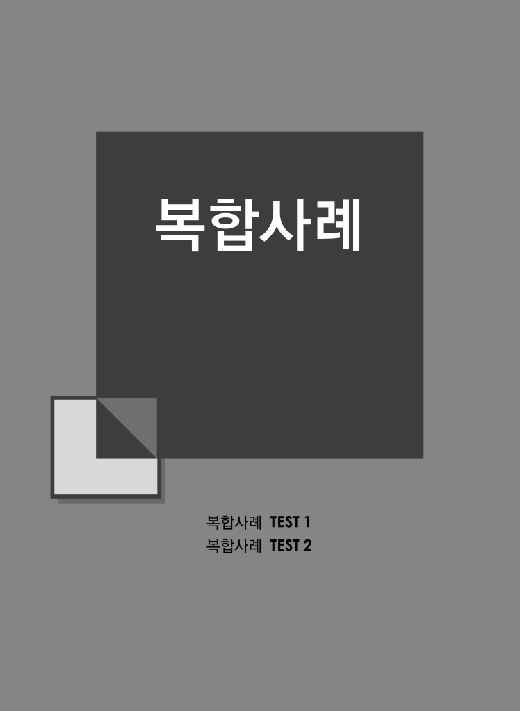 12페이지