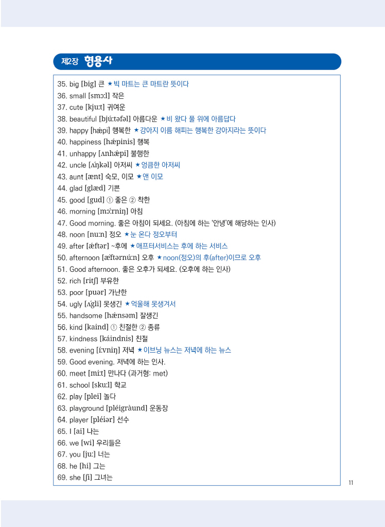 12페이지