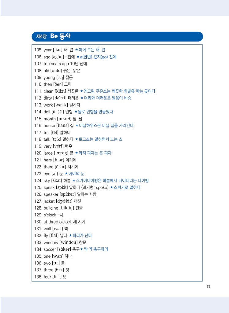 14페이지