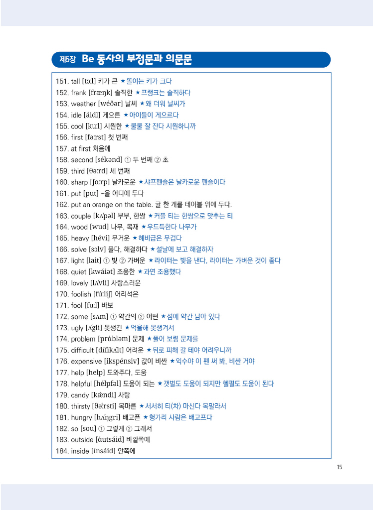 16페이지