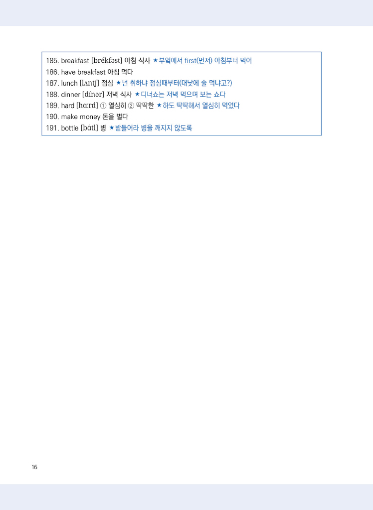 17페이지