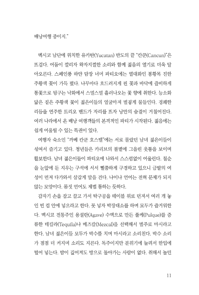 12페이지