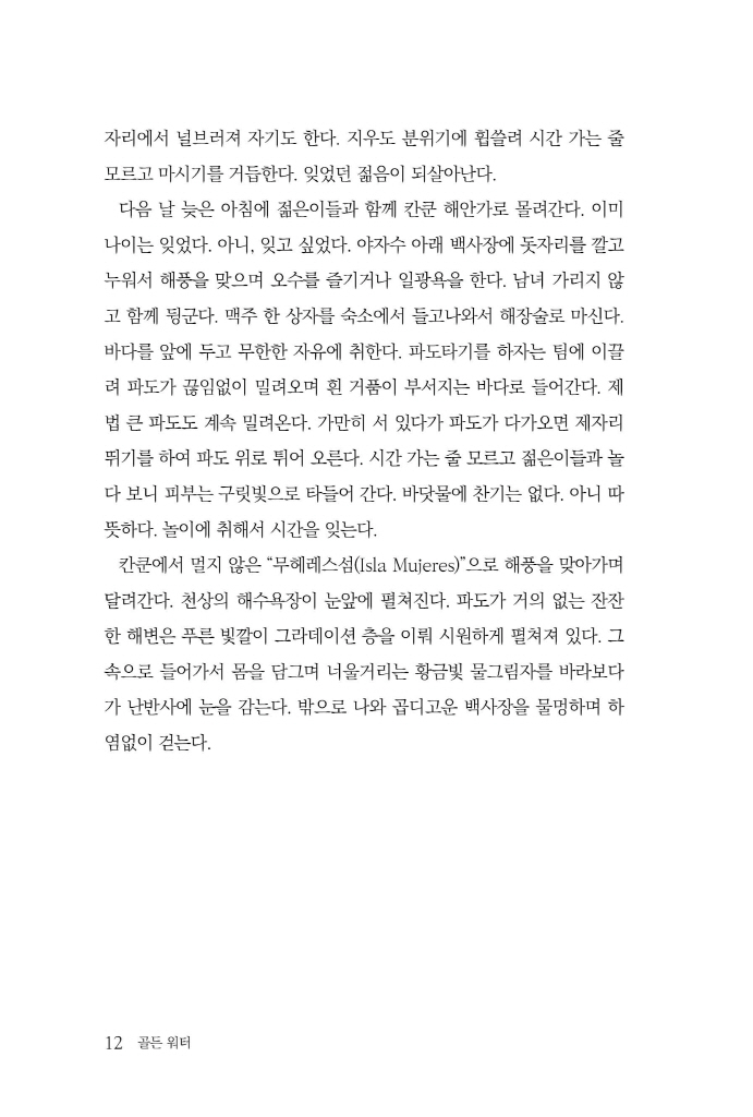 13페이지