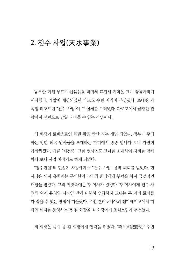 14페이지