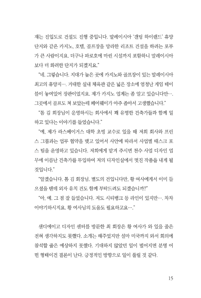 16페이지