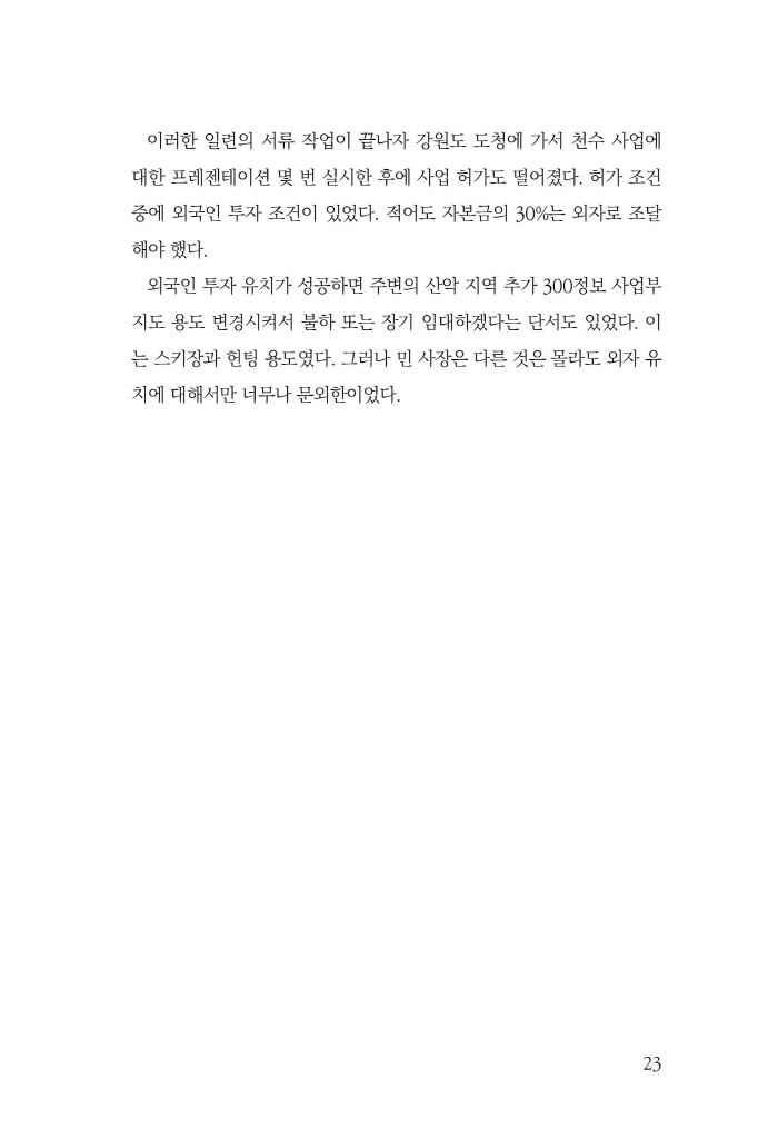 24페이지