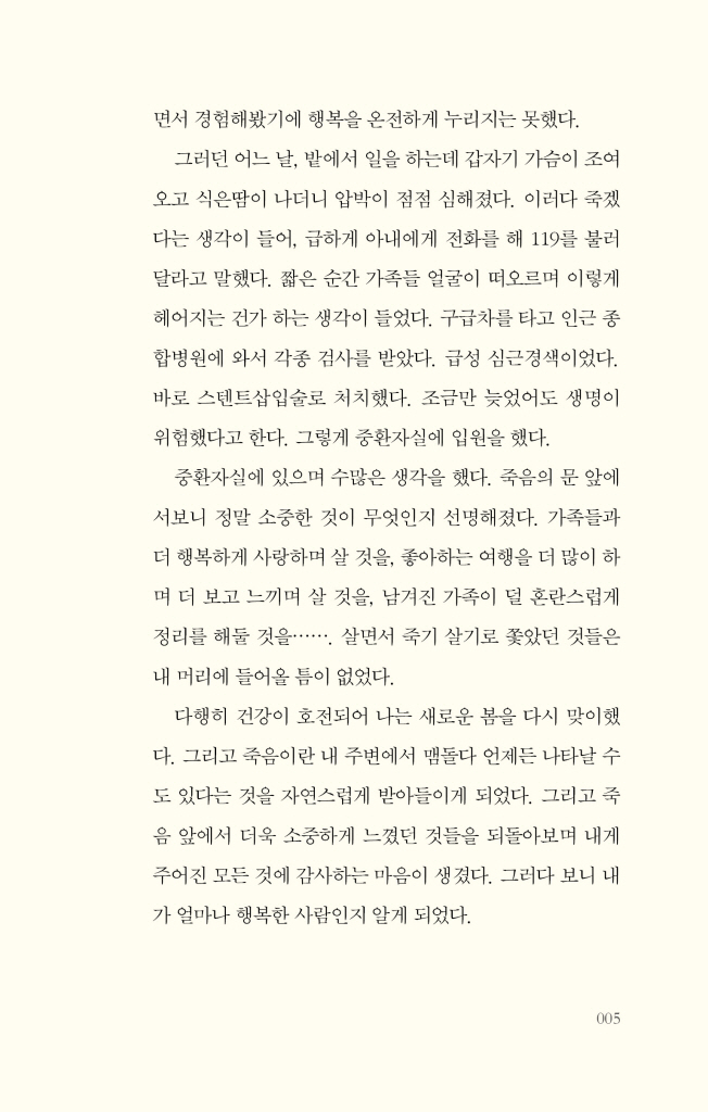 6페이지