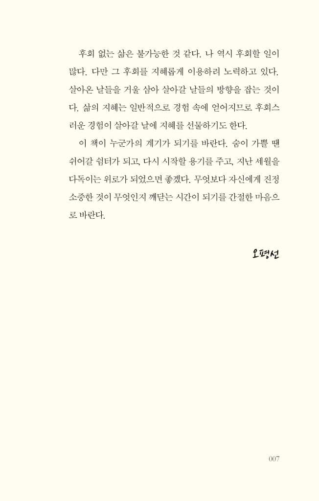 8페이지