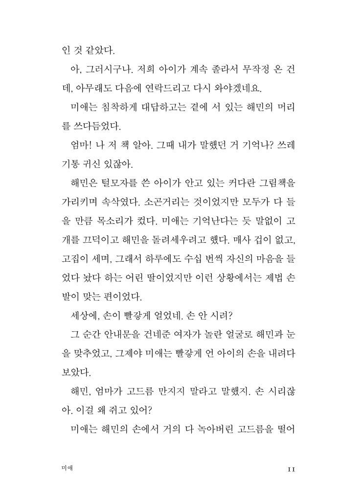 12페이지