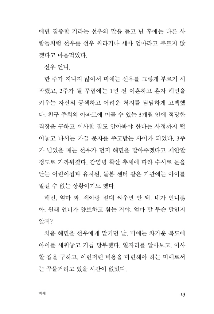 14페이지