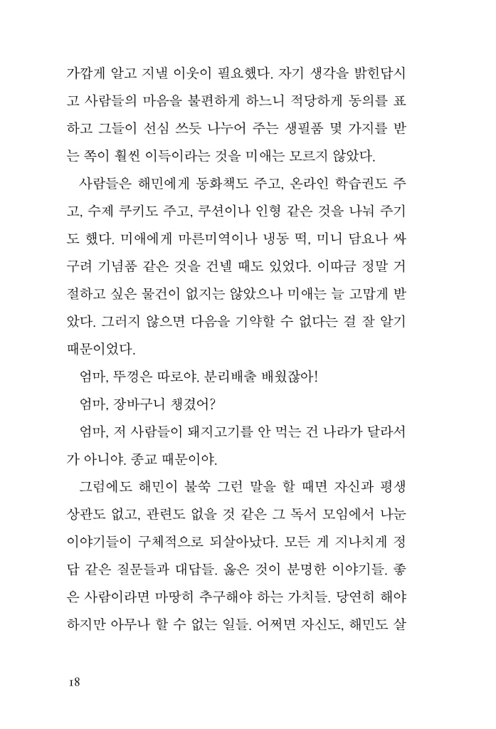 19페이지