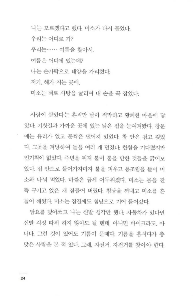 23페이지