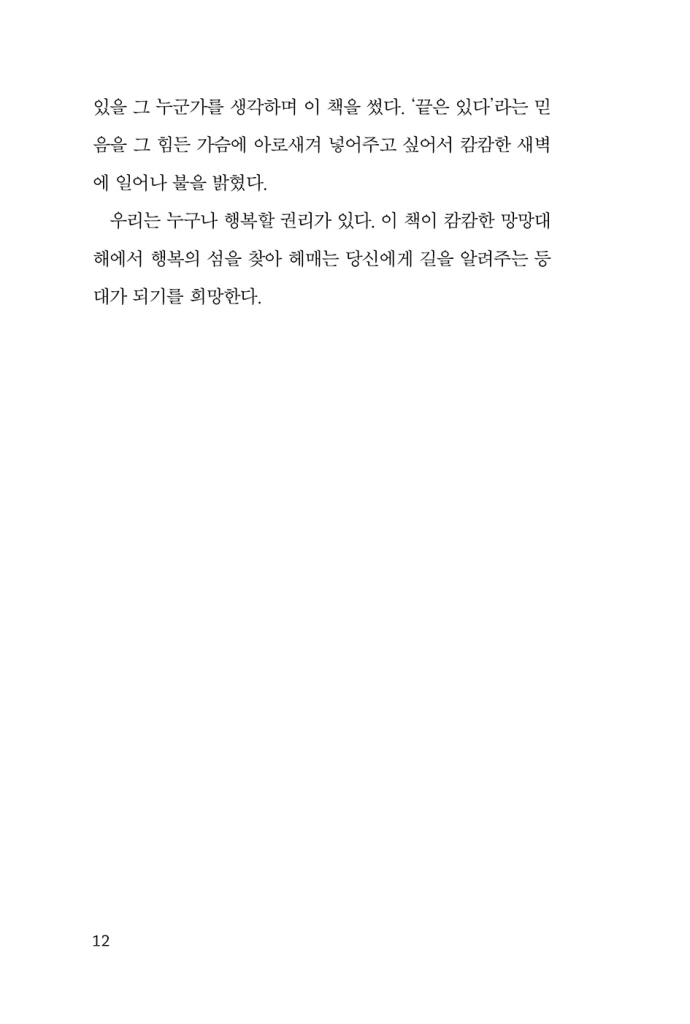 13페이지