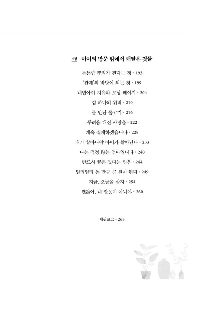 16페이지