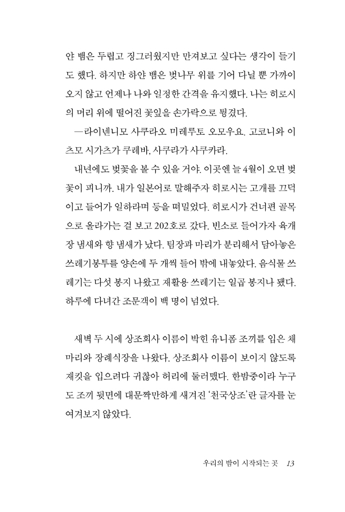 12페이지
