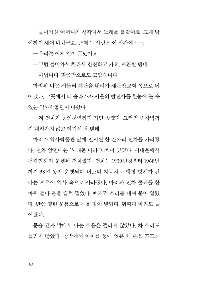 29페이지