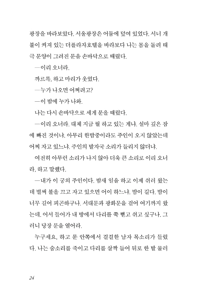 23페이지