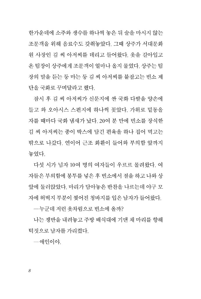 7페이지